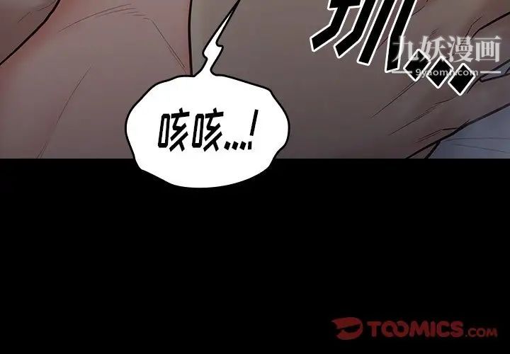 桃花第54话