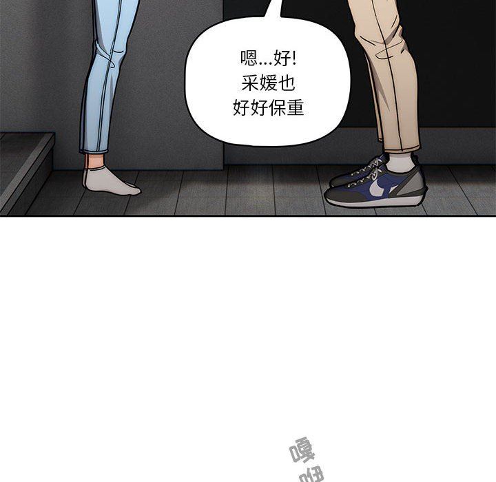 疫情期間的家教生活第54話