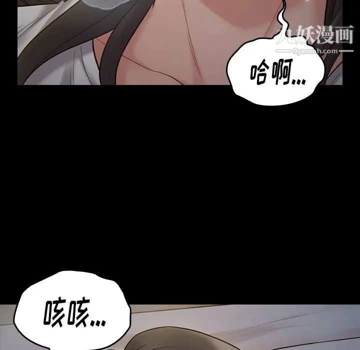 桃花第54話