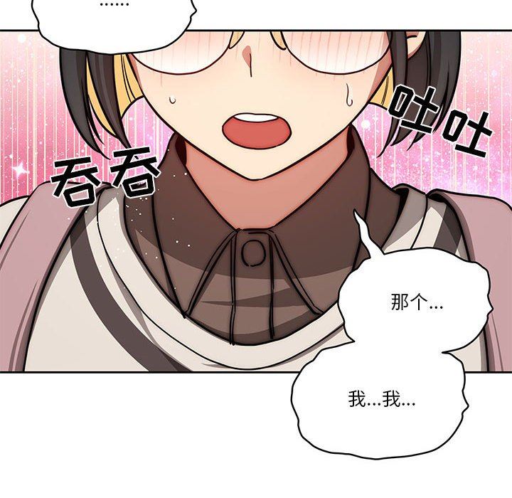 疫情期間的家教生活第54話