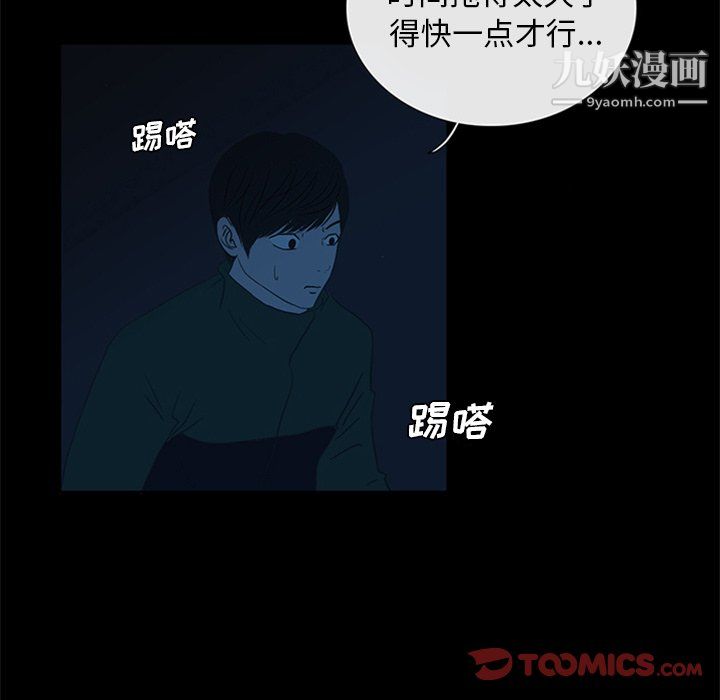 盗脸人第23话