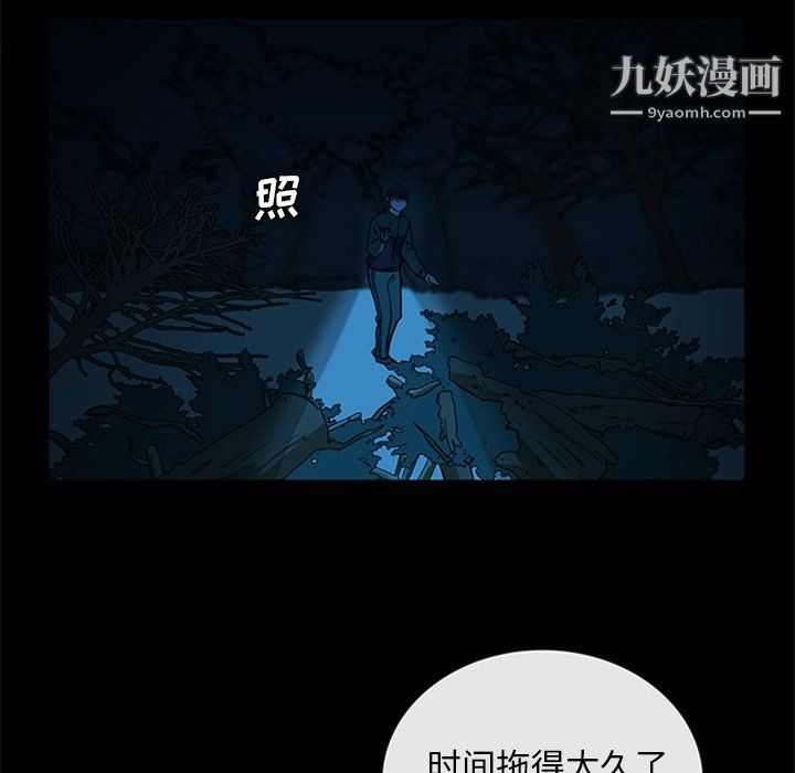 盗脸人第23话