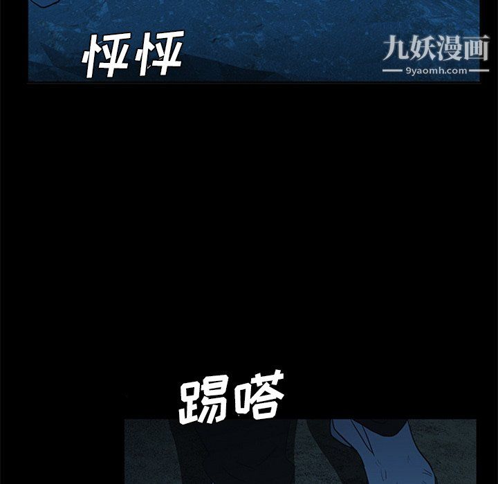 盗脸人第23话