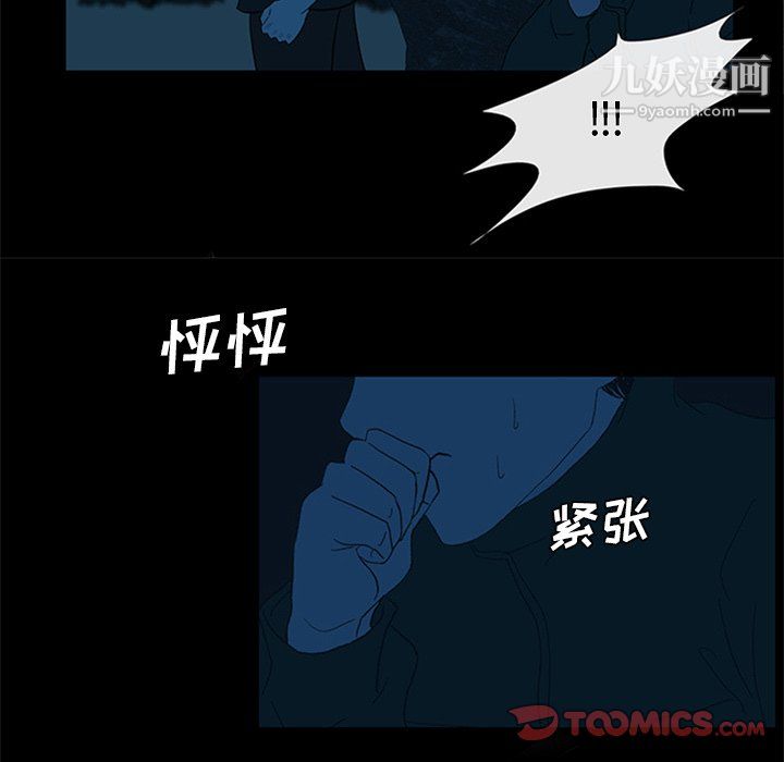 盗脸人第23话