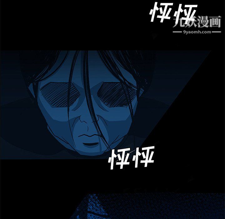 盜臉人第23話