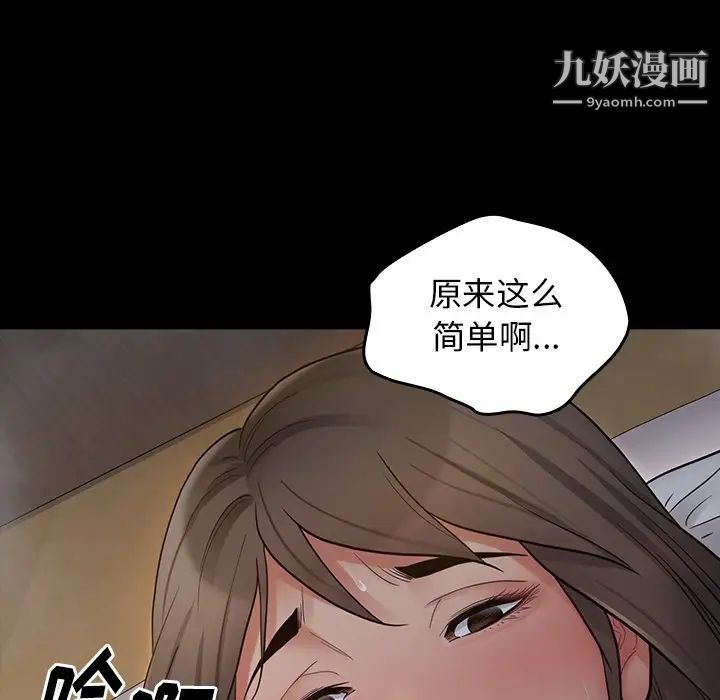 桃花第54話