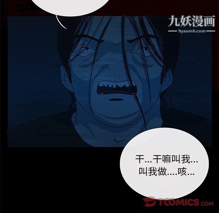 盗脸人第23话