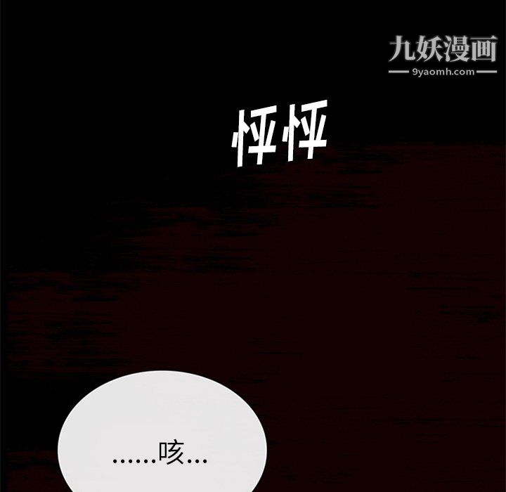 盜臉人第23話