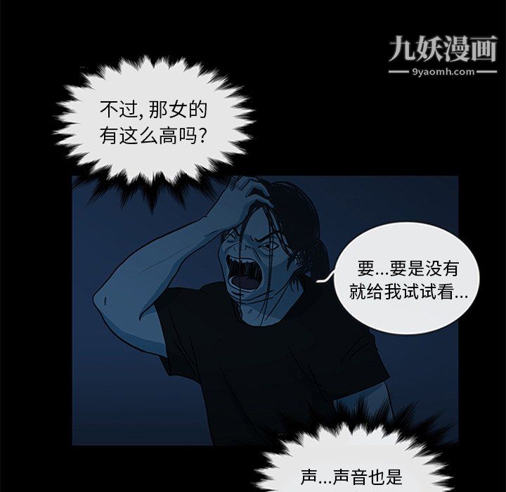 盜臉人第23話
