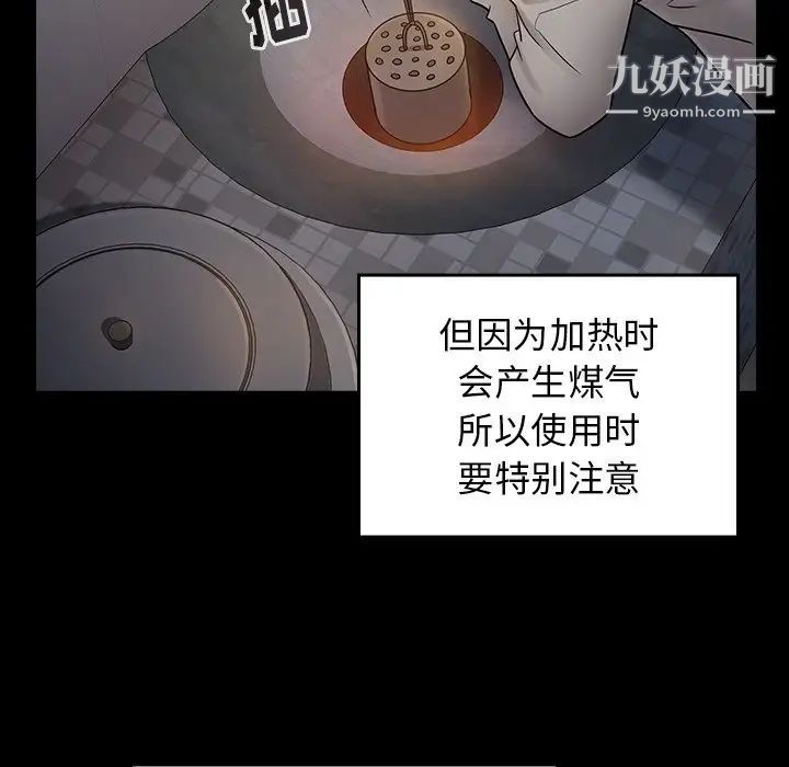 桃花第54話
