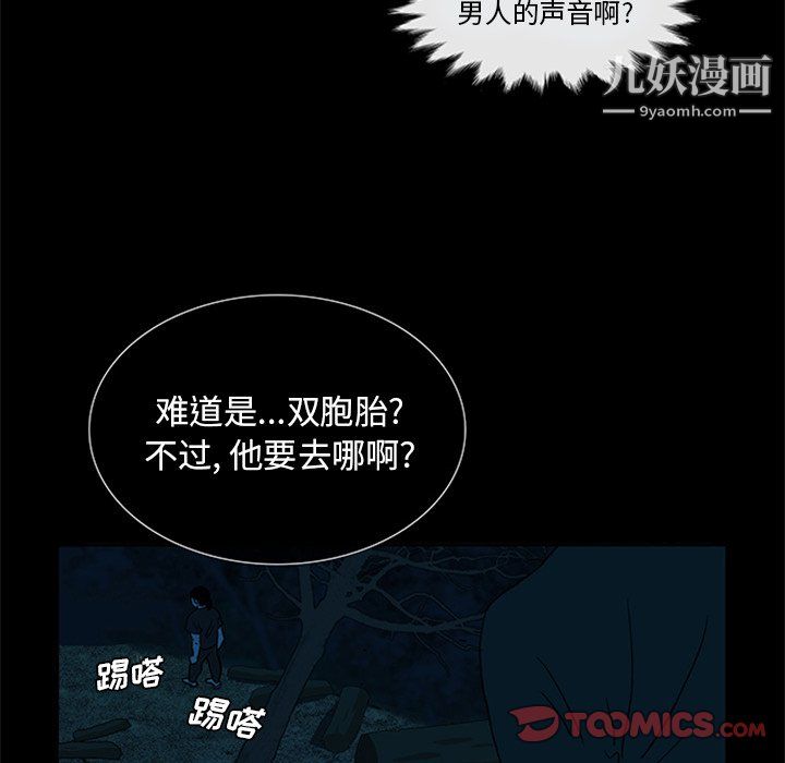 盗脸人第23话