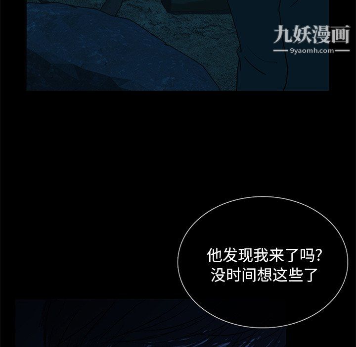 盗脸人第23话