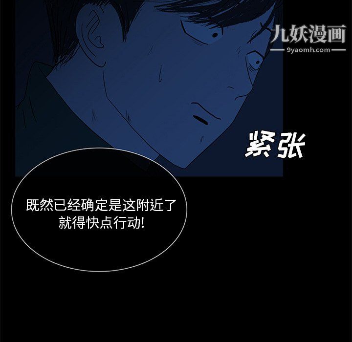 盜臉人第23話