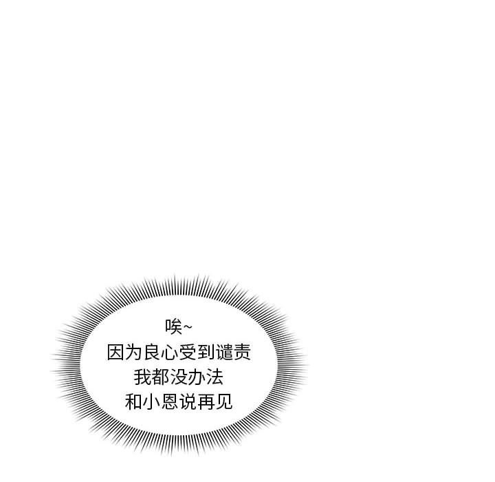 疫情期间的家教生活第54话