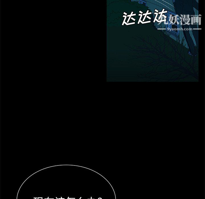 盗脸人第23话