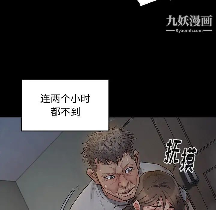 桃花第54话