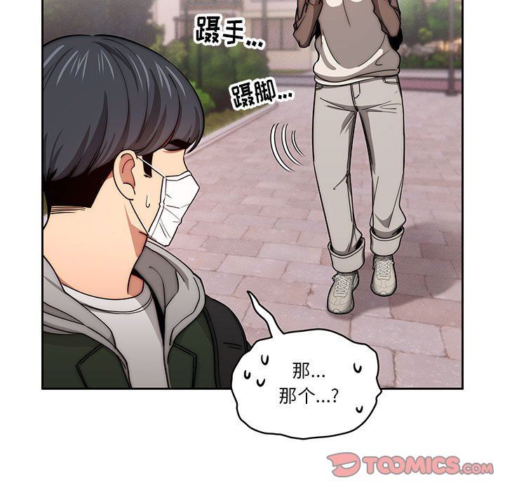 疫情期間的家教生活第54話