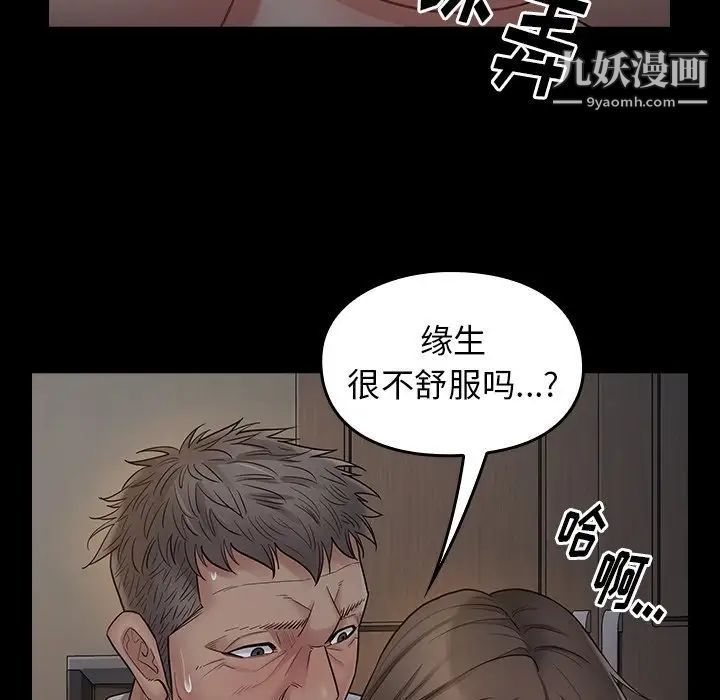 桃花第54話