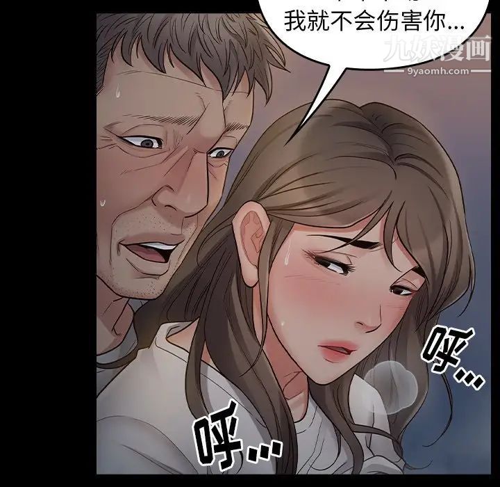 桃花第54话