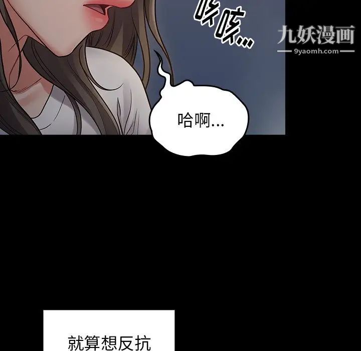 桃花第54話