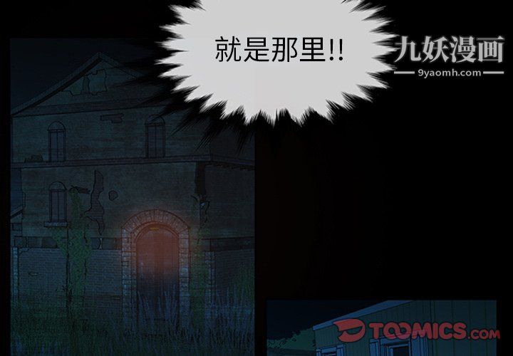 盗脸人第24话