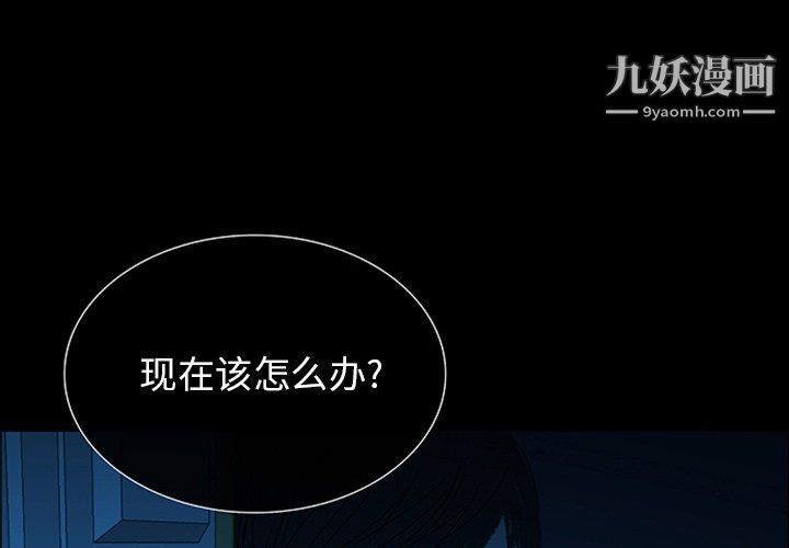 盗脸人第24话