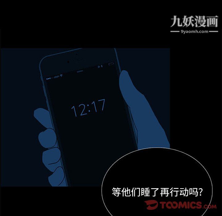 盗脸人第24话