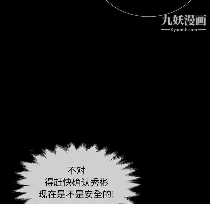 盗脸人第24话