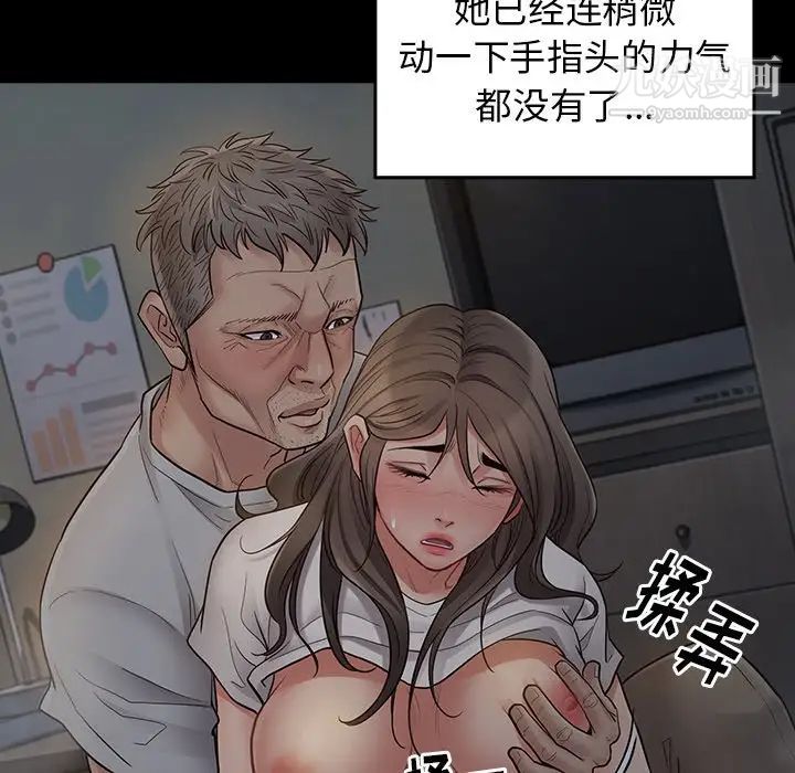 桃花第54話