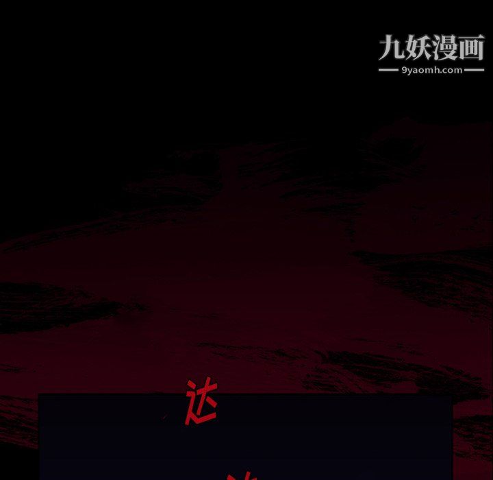 盗脸人第24话