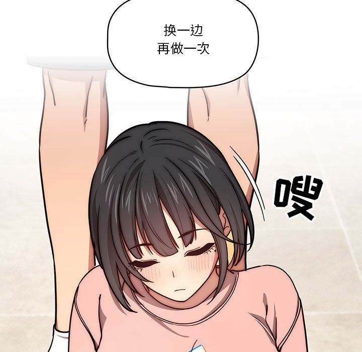 《疫情期间的家教生活》第55话