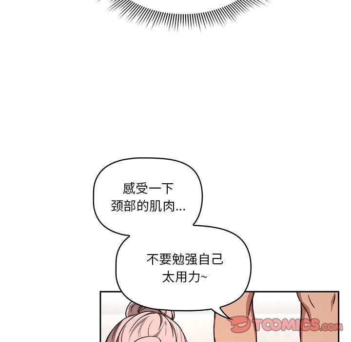 疫情期間的家教生活第55話
