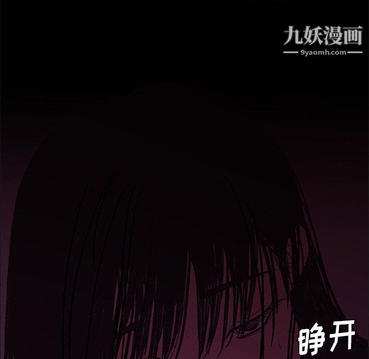 盜臉人第24話