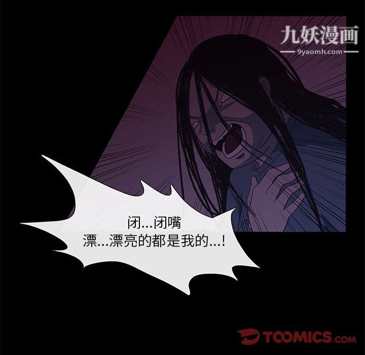 盗脸人第24话