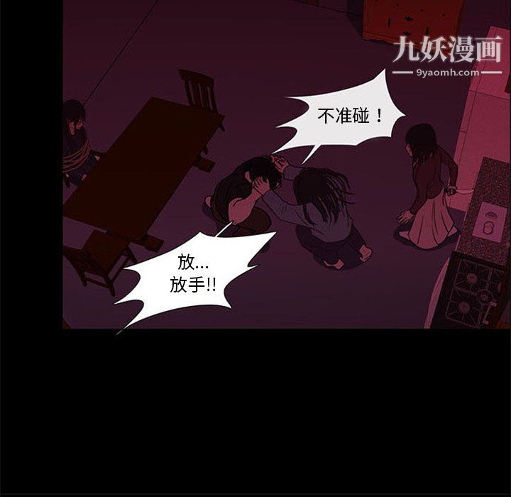 盗脸人第24话