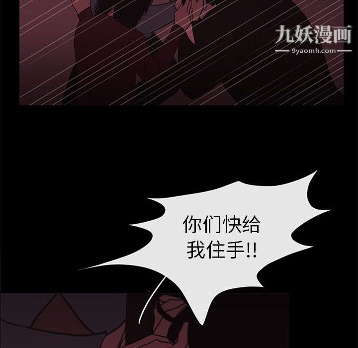 盜臉人第24話