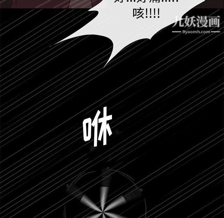 盗脸人第24话