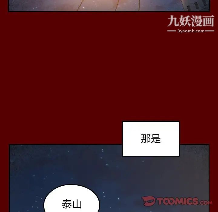 桃花第54话