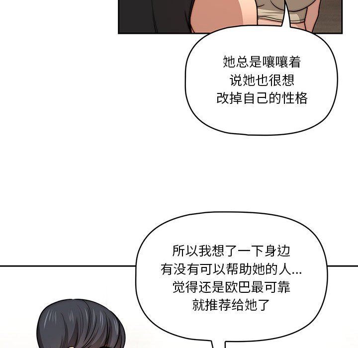 疫情期间的家教生活第55话