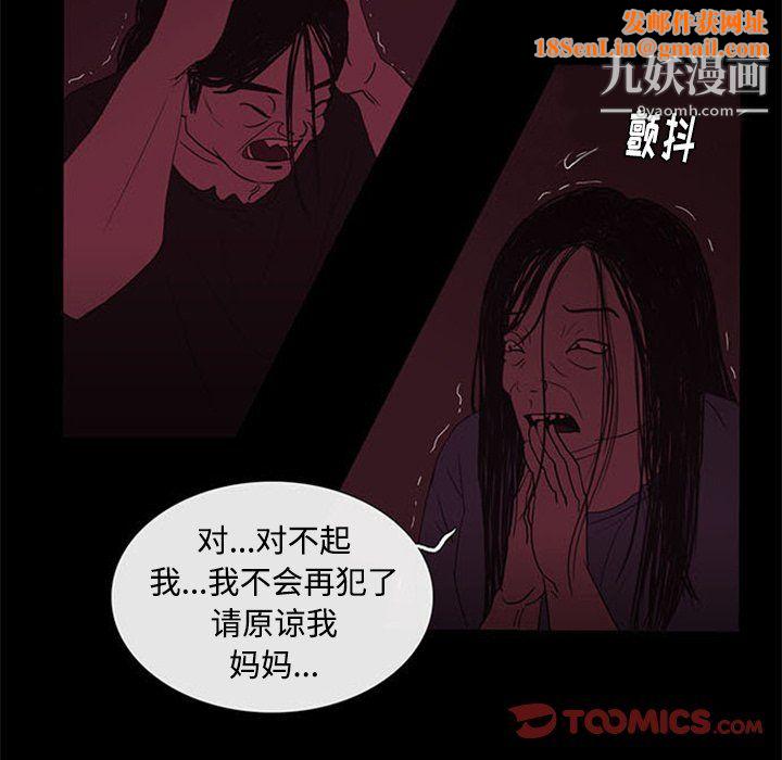 盜臉人第24話