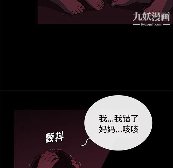 盗脸人第24话