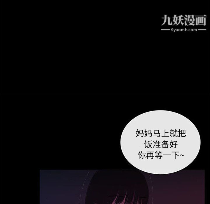 盗脸人第24话