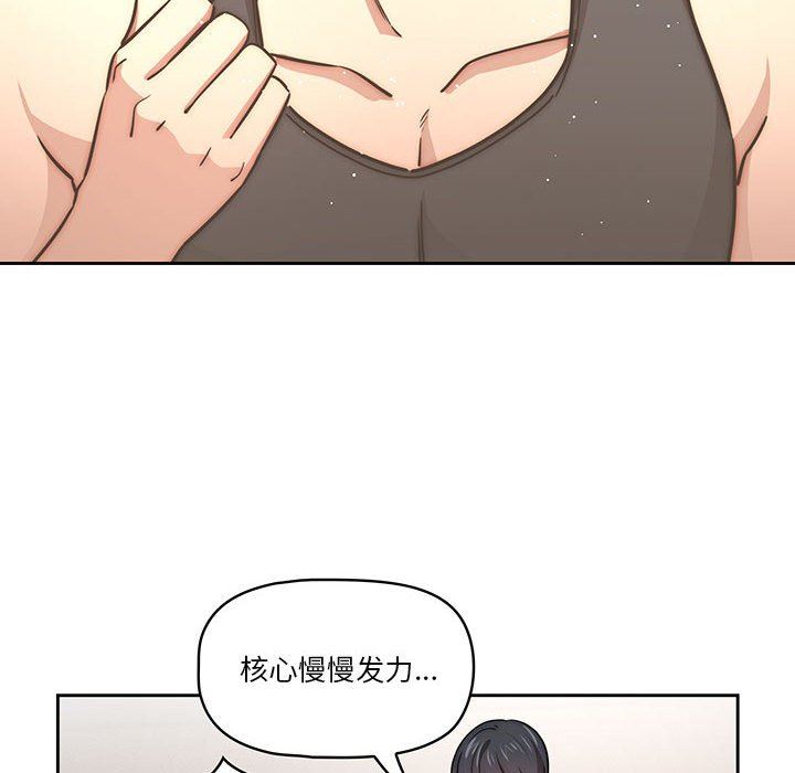 疫情期間的家教生活第55話