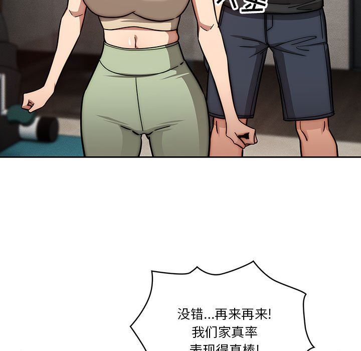 疫情期间的家教生活第55话