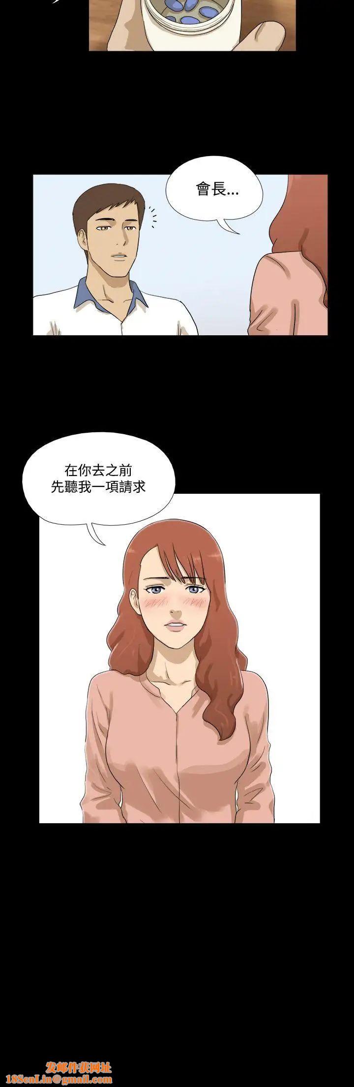 神的禮物第31話