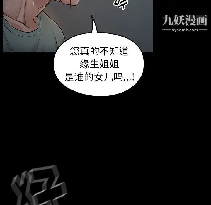 桃花第54话