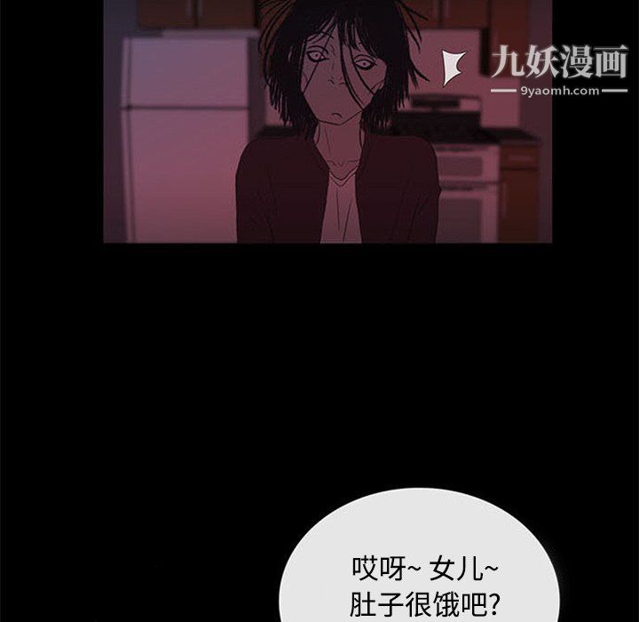 盗脸人第24话
