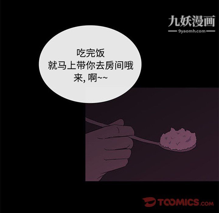 盗脸人第24话