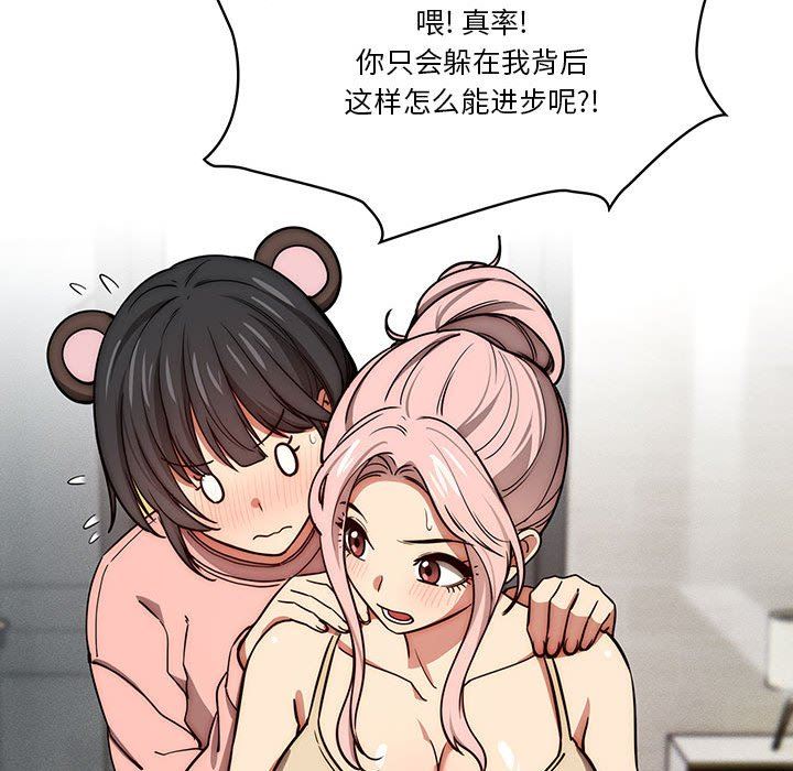 疫情期间的家教生活第55话