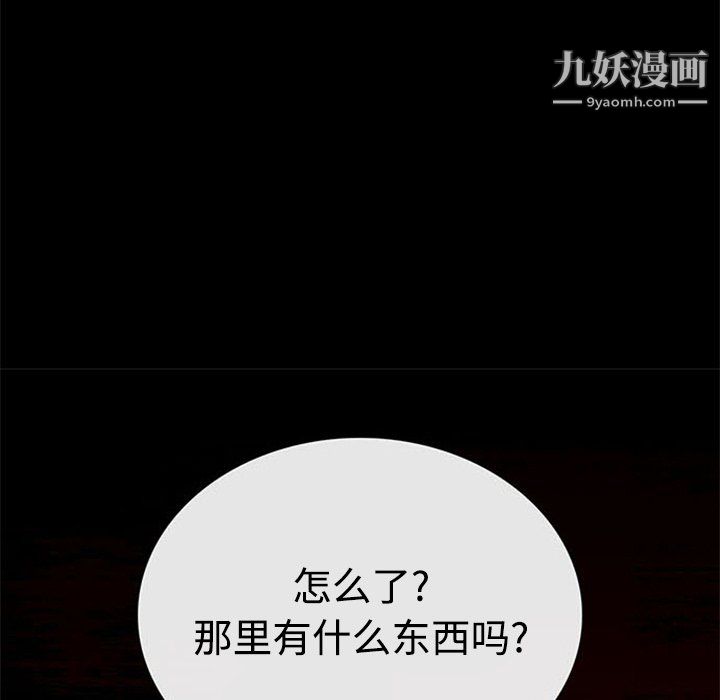 盗脸人第24话